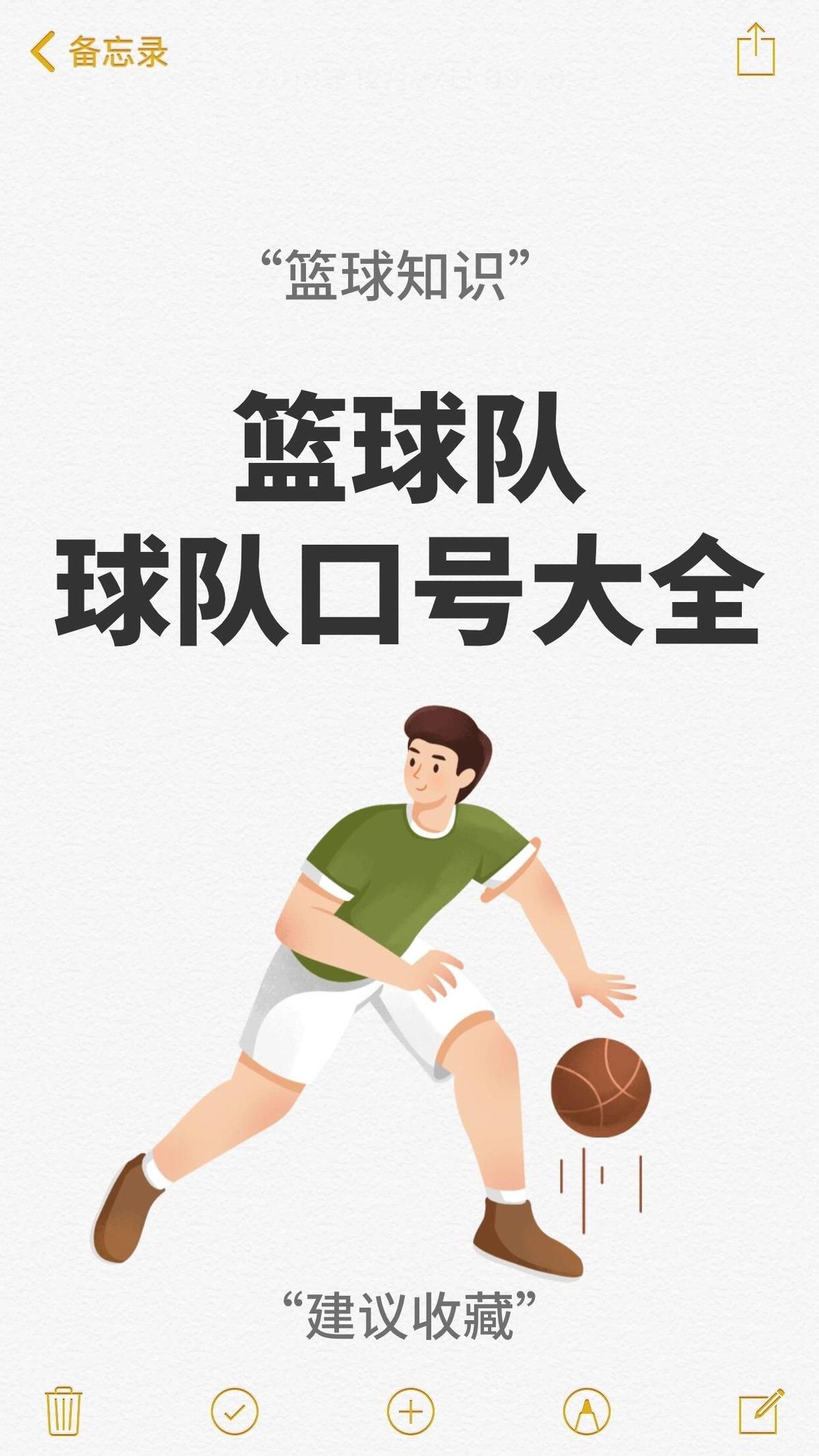 如何制定智能篮球训练计划_2